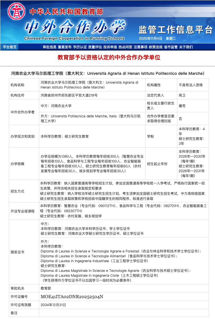 微信图片_20251104095840_122_18